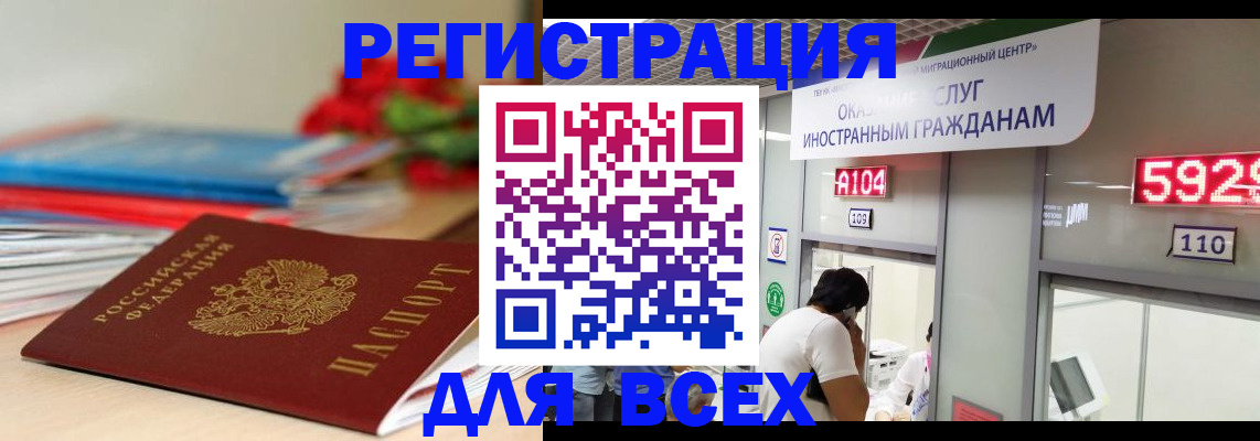 временная регистрация надежно в Нязепетровске