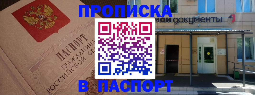 прописка регистрация в Нязепетровске