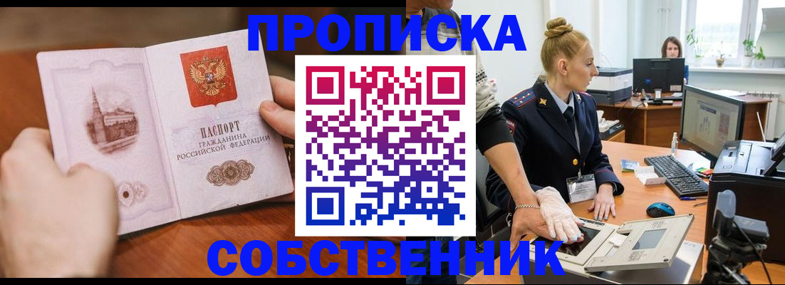 временная регистрация надежно в Нязепетровске