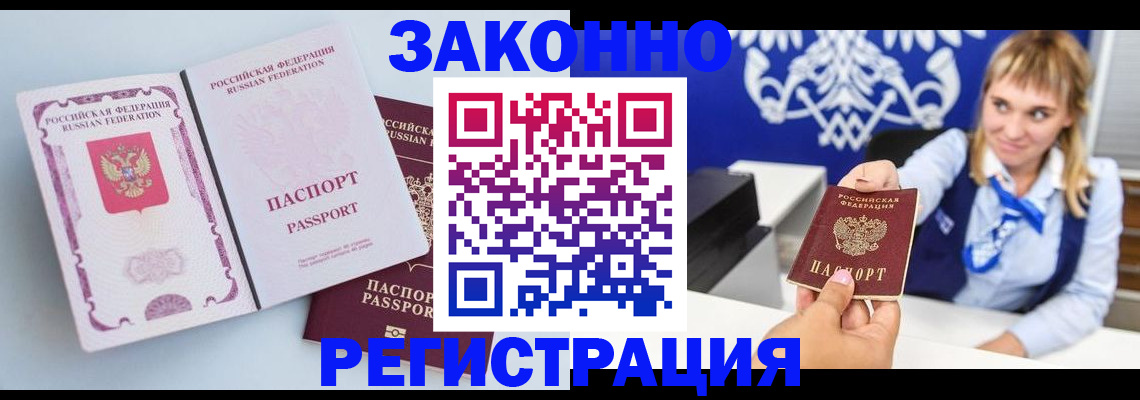 временная регистрация для всех в Нязепетровске