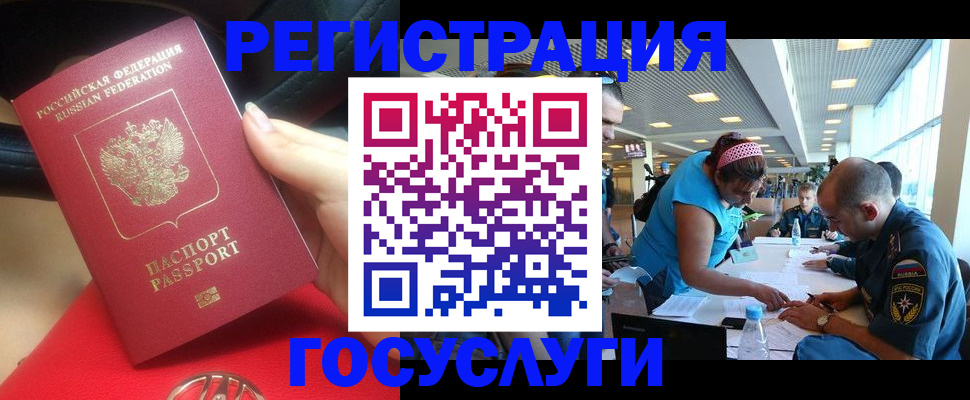 временная регистрация купить в Нязепетровске