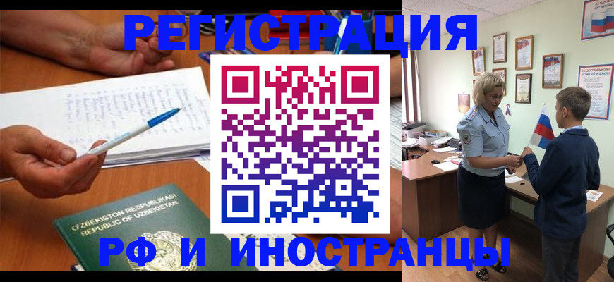 временная регистрация купить в Нязепетровске