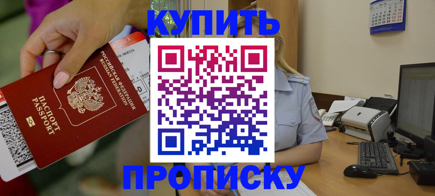 временная регистрация 2025 в Нязепетровске