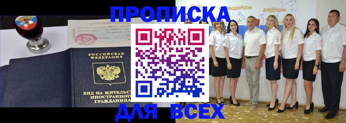 прописка штамп в Нязепетровске