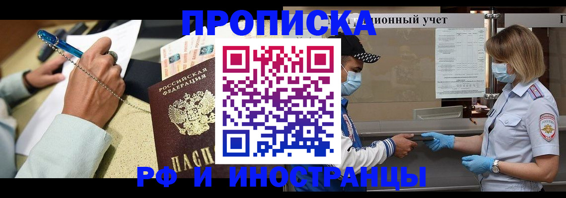 прописка законно в Нязепетровске