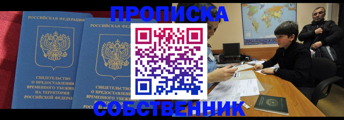 временная регистрация госуслуги в Нязепетровске