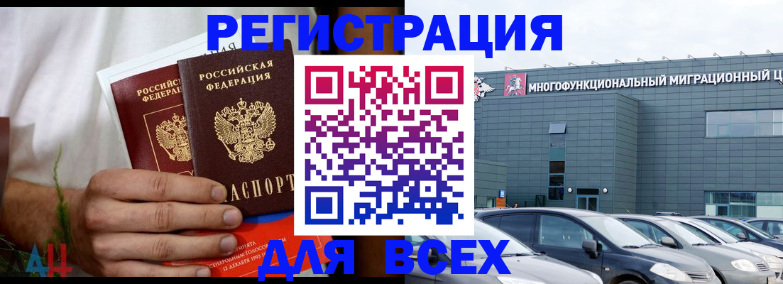 временная регистрация адрес в Нязепетровске