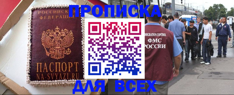 временная регистрация для всех в Нязепетровске
